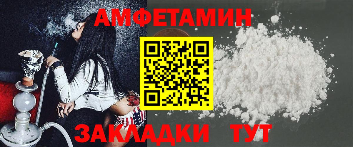 АМФЕТАМИН VHQ Ростов Великий