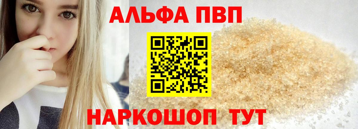 Ростов Великий  Alpha-PVP крисы CK  Вход с VPN  А ПВП СК КРИС  Alfa_PVP кристаллы 