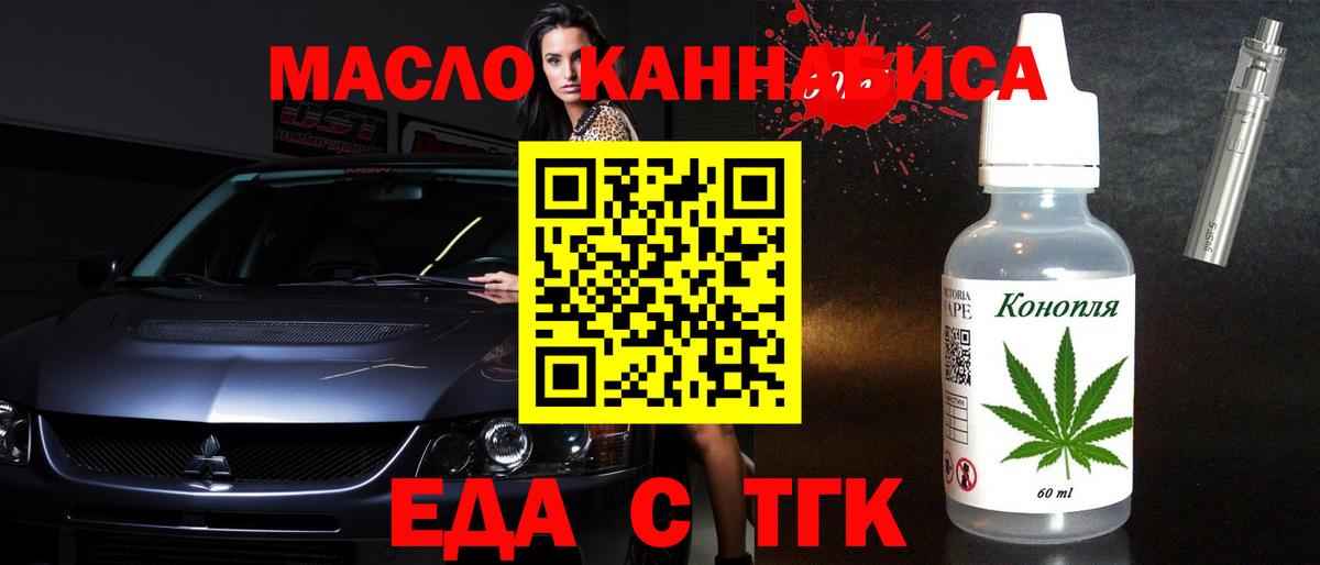 Cannafood конопля  Вход с VPN  Ростов Великий 