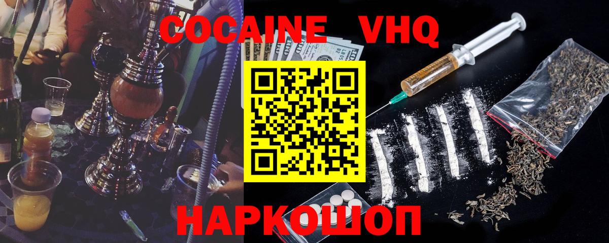 Cocaine Columbia Ростов Великий