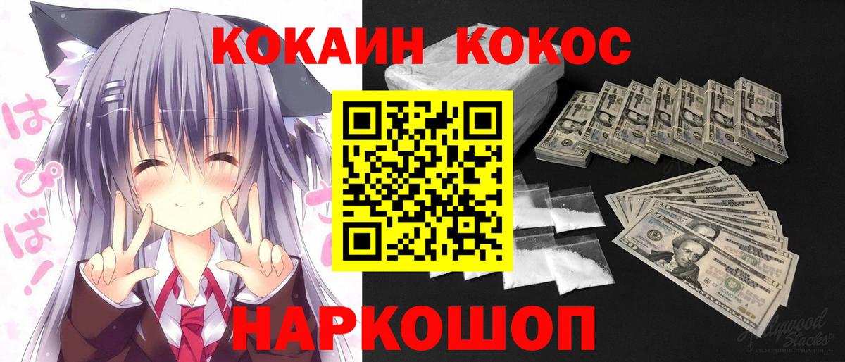 COCAIN VHQ  Кокаин Эквадор  КОКАИН  Ростов Великий  Вход с VPN 