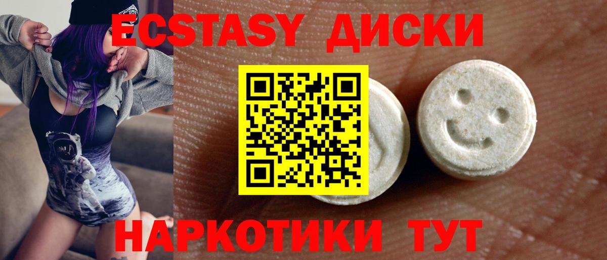 Ecstasy круглые  Вход с VPN  Ecstasy Cube  ЭКСТАЗИ  Ростов Великий 