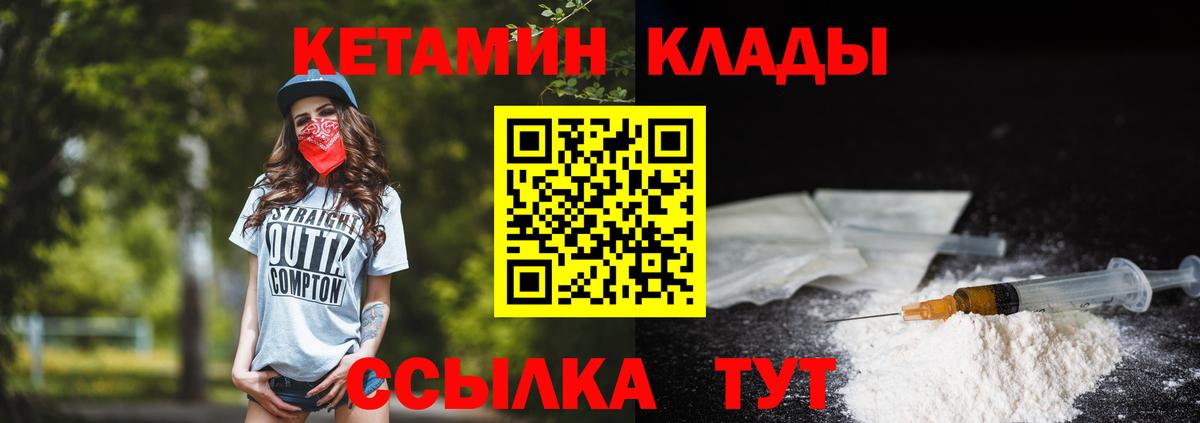 КЕТАМИН VHQ  Вход с VPN  Ростов Великий  Кетамин ketamine 