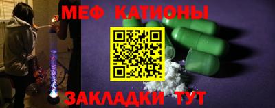 мяу мяу кристалл Будённовск