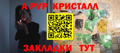 мяу мяу кристалл Будённовск