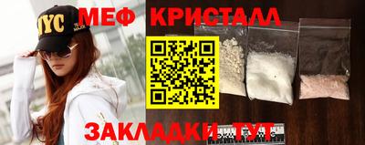мяу мяу кристалл Будённовск