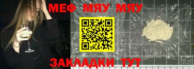 мяу мяу кристалл Будённовск