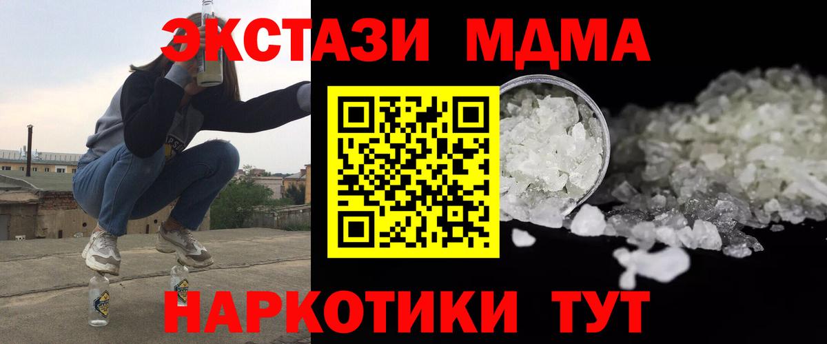 МДМА молли  Вход с VPN  MDMA молли  Ростов Великий 