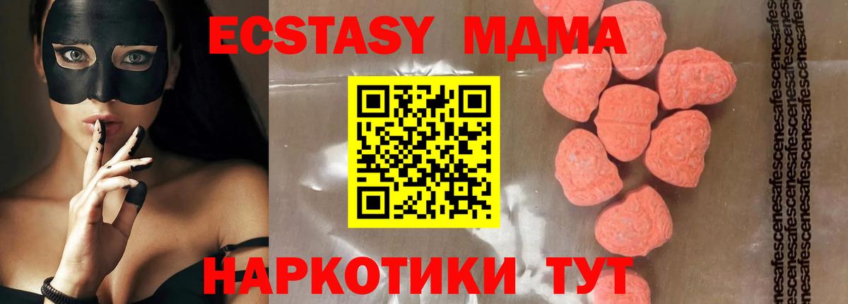 MDMA crystal Ростов Великий