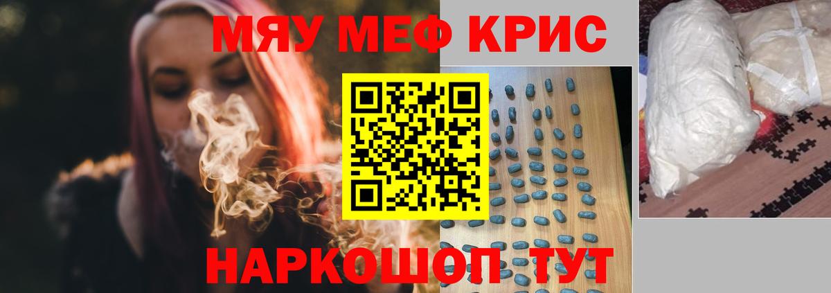 Ростов Великий  МЕФ мука  МЯУ-МЯУ  Вход с VPN 