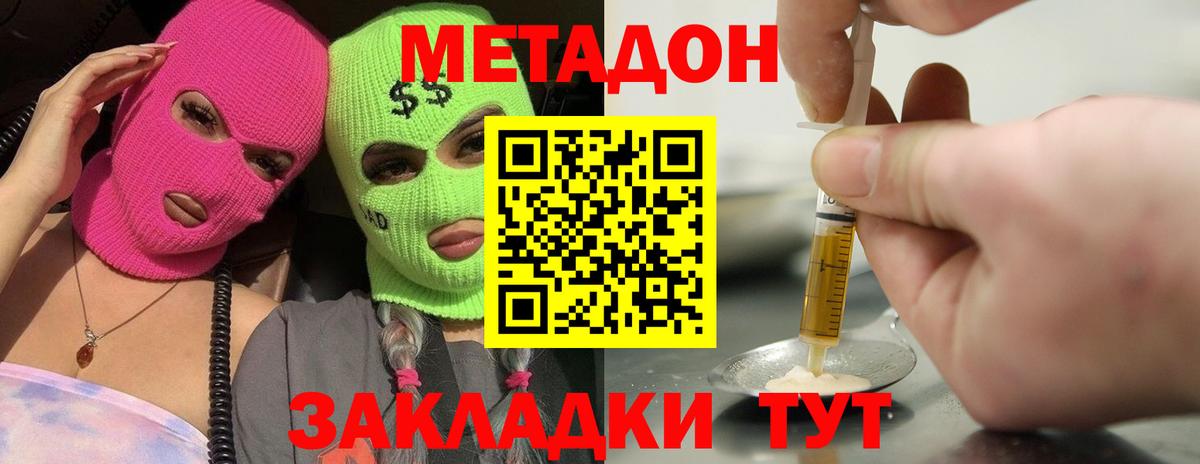 сайты даркнета телеграм  Вход с VPN  Ростов Великий  МЕТАДОН methadone  Метадон белоснежный 