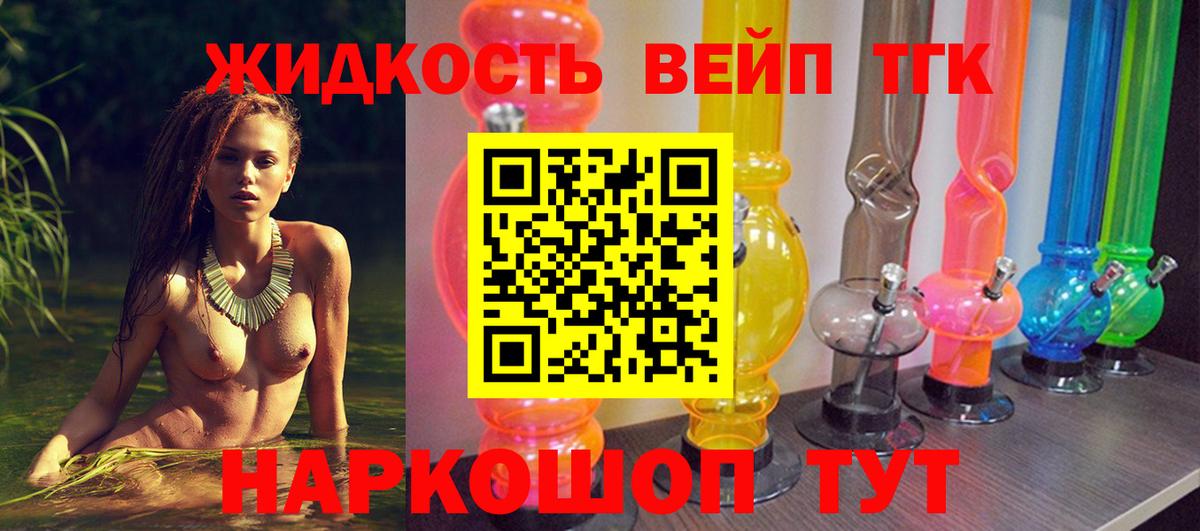 Ростов Великий  ТГК вейп с тгк  Вход с VPN 