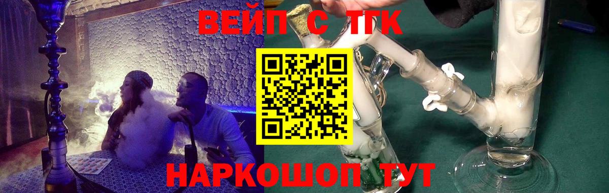 ТГК гашишное масло Ростов Великий