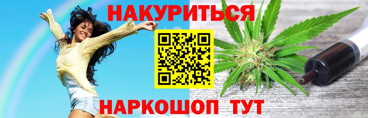 Канабис конопля Ростов Великий